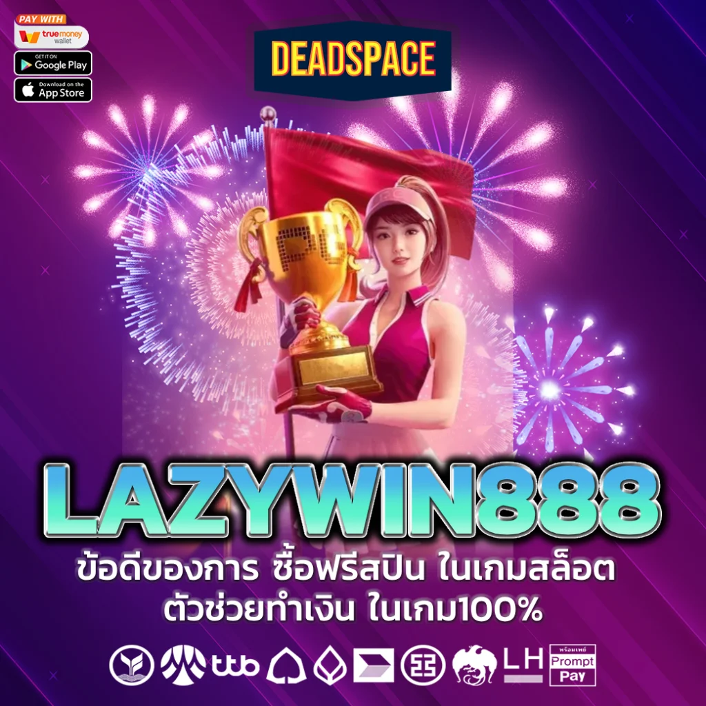 lazywin888